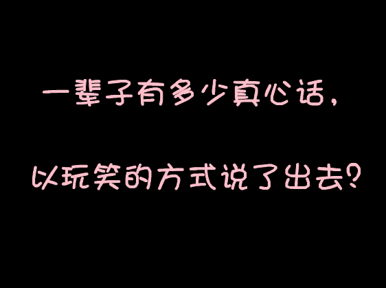 有关爱情的经典说说_关于爱情的说说