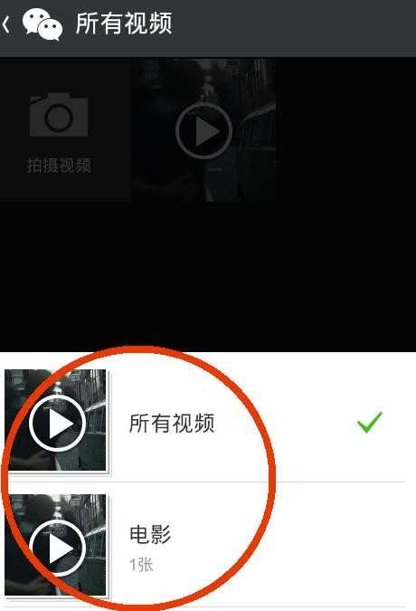 怎么用微信发视频_如何用微信发视频