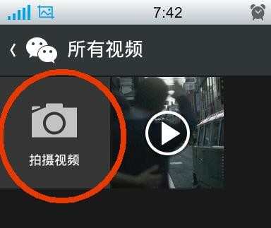 怎么用微信发视频_如何用微信发视频