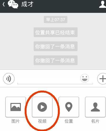 怎么用微信发视频_如何用微信发视频