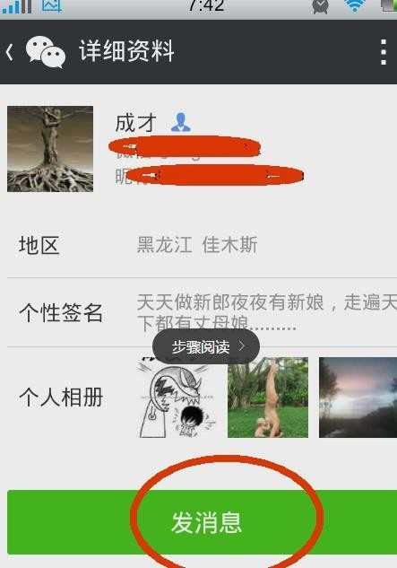 怎么用微信发视频_如何用微信发视频