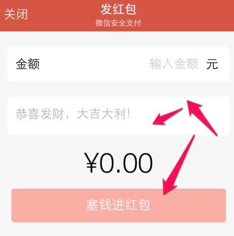 微信怎么给别人发红包_微信如何给别人发红包