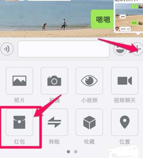 微信怎么给别人发红包_微信如何给别人发红包