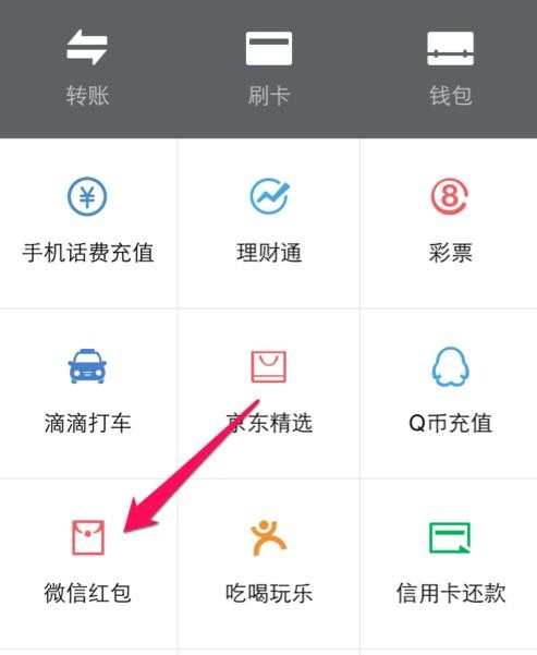 微信怎么给别人发红包_微信如何给别人发红包