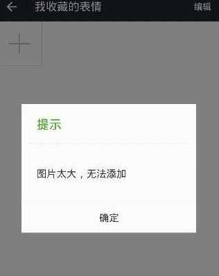 微信怎么发动态图片_微信如何发动态图片