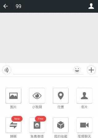 微信怎么发动态图片_微信如何发动态图片