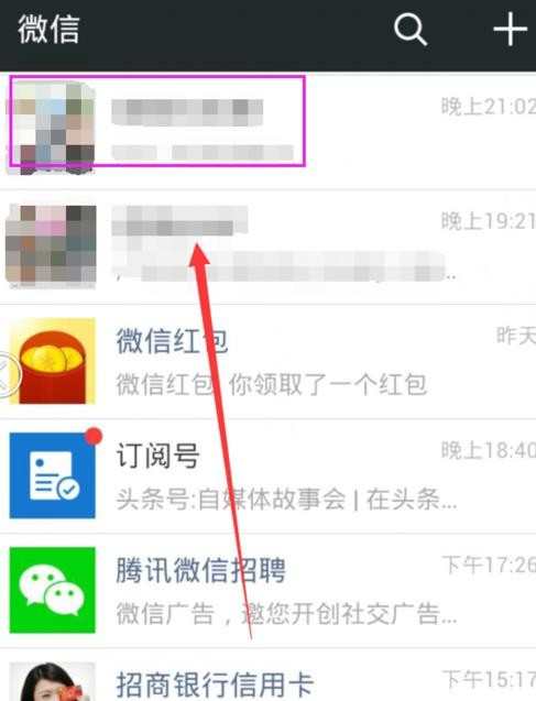 微信怎么拉人到群里_微信如何拉人到群里