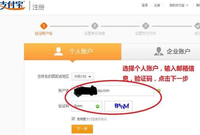 怎么办理支付宝账户_支付宝账户的办理