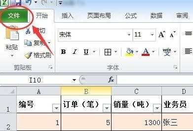 excel表格设置数字0不显示的方法