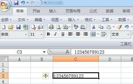 excel表格数字不显示的解决教程