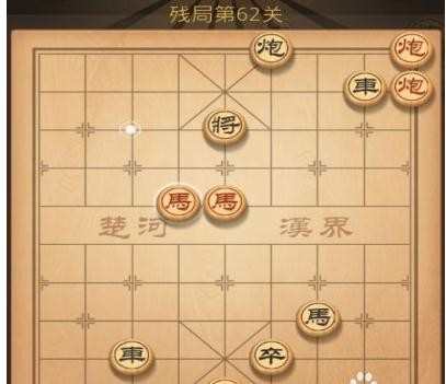 天天象棋第62关破法图解