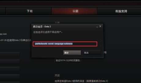 DOTA2怎么改键_DOTA2改键的方法