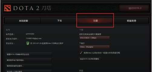 DOTA2怎么改键_DOTA2改键的方法