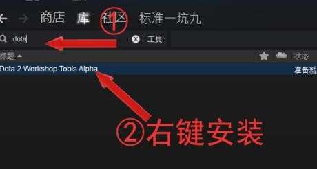 DOTA2怎么玩自制地图_DOTA2玩自制地图的方法