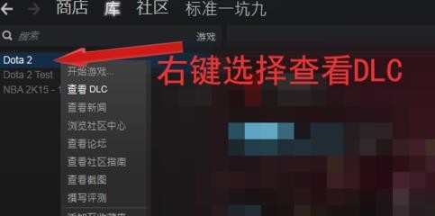 DOTA2怎么玩自制地图_DOTA2玩自制地图的方法