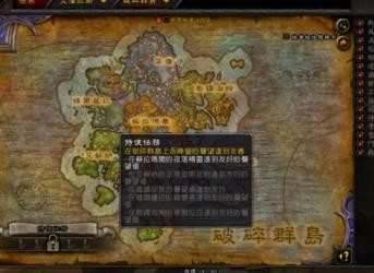 魔兽7.1世界任务怎么解锁_魔兽7.1世界任务解锁方法