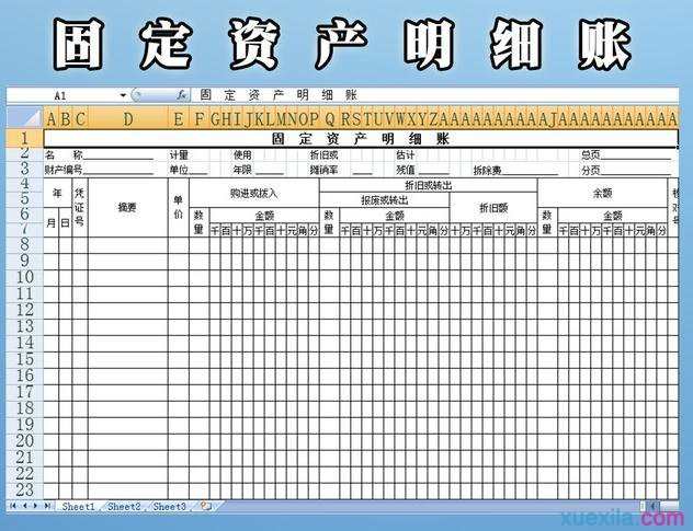 什么是固定资产原价 固定资产原价的定义