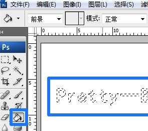 photoshop如何给文字填充渐变