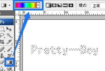 photoshop如何给文字填充渐变