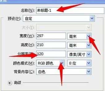 如何使用photoshop来进行画图