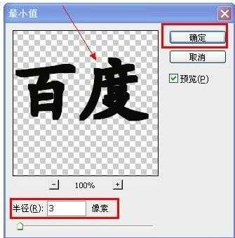 ps输入文字怎样加粗