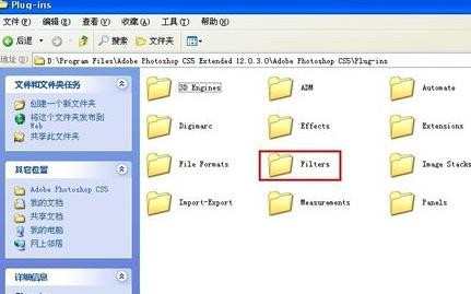 PS怎样安装外部的滤镜文件