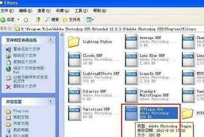 PS怎样安装外部的滤镜文件
