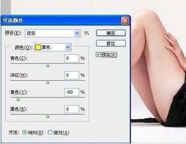 photoshop怎么美白照片