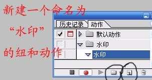 photoshop怎样给图片批量加水印