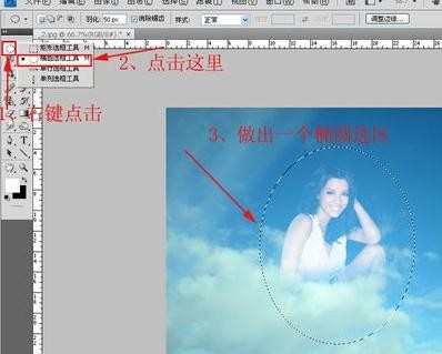 photoshop的橡皮擦怎么用来处理图片