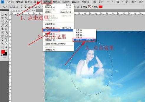 photoshop的橡皮擦怎么用来处理图片