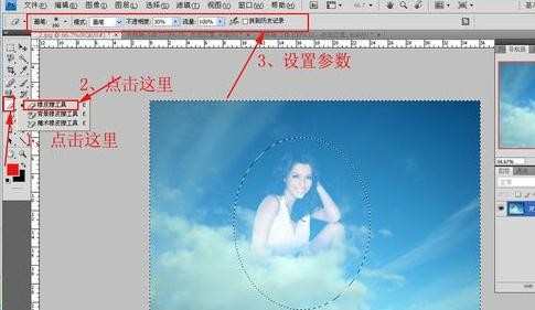 photoshop的橡皮擦怎么用来处理图片