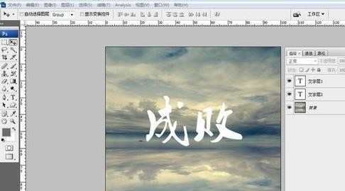 带特效的文字怎么用photoshop制作