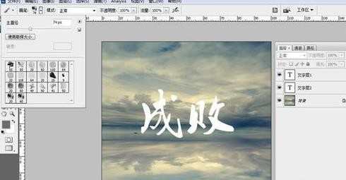 带特效的文字怎么用photoshop制作