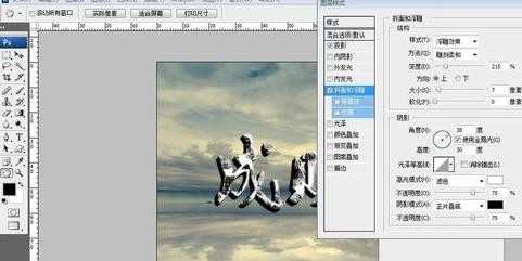 photoshop怎么添加特效字体