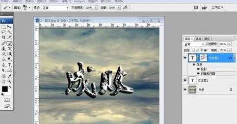 带特效的文字怎么用photoshop制作