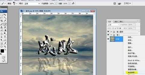 带特效的文字怎么用photoshop制作