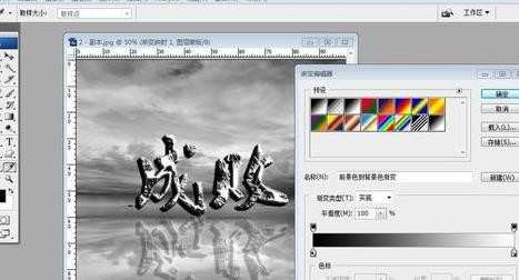 带特效的文字怎么用photoshop制作