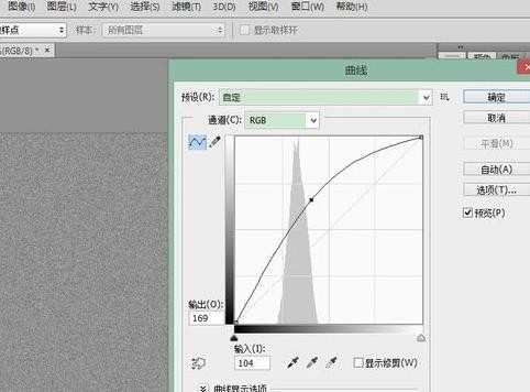 photoshop怎么制作牌匾文字