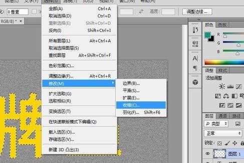 photoshop怎么制作牌匾文字