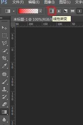 photoshop怎么设置渐变类型