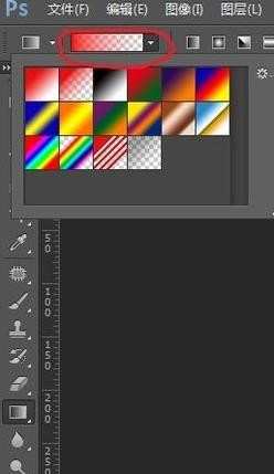 photoshop怎么设置渐变类型