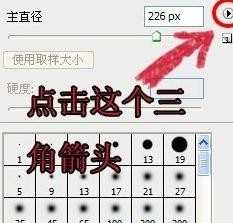 photoshop钢笔如何添加新的笔刷