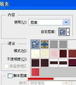 photoshop怎样制作填充图案