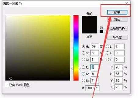 photoshop图层怎样填充颜色