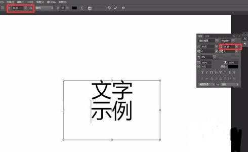 ps如何设置文字间距比较好