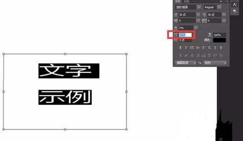 ps如何设置文字间距比较好