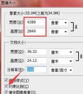 PS如何修改图片的像素分辨率