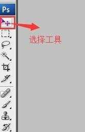 photoshop工具怎么给图片加文字