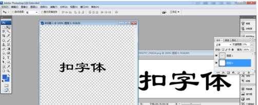 photoshop怎样扣字体